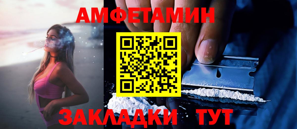 АМФ Розовый Ставрополь