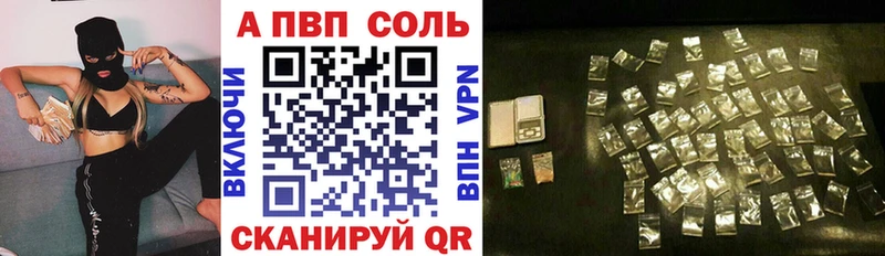 A-PVP кристаллы  Ставрополь 