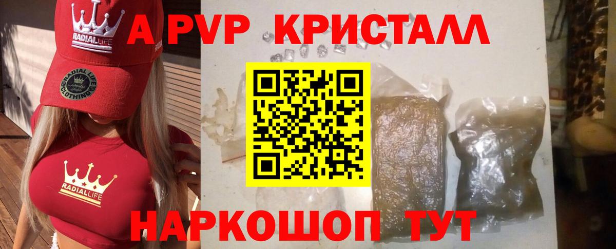 Alfa_PVP VHQ Ставрополь
