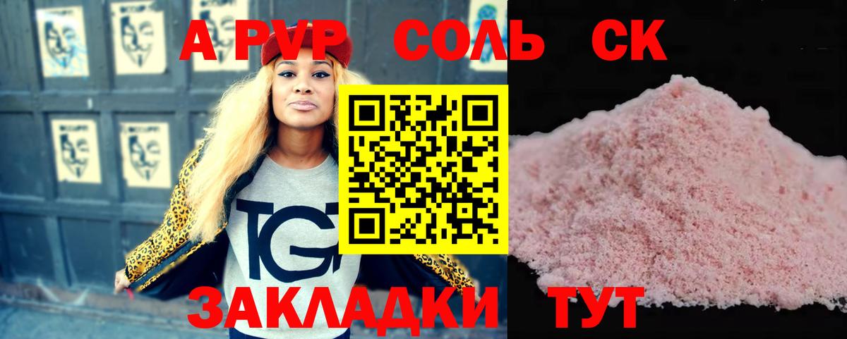 Alfa_PVP СК  А ПВП крисы CK  Вход с VPN  Alpha PVP  Ставрополь 