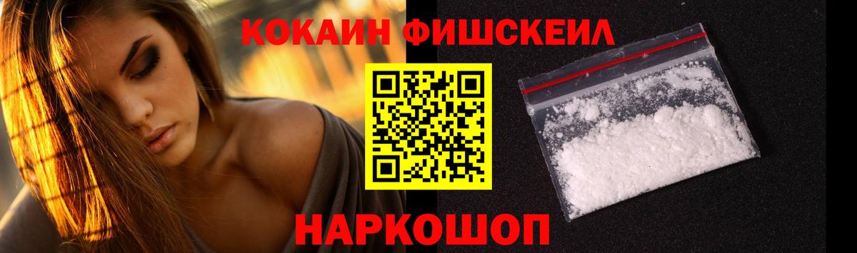 COCAIN VHQ Ставрополь