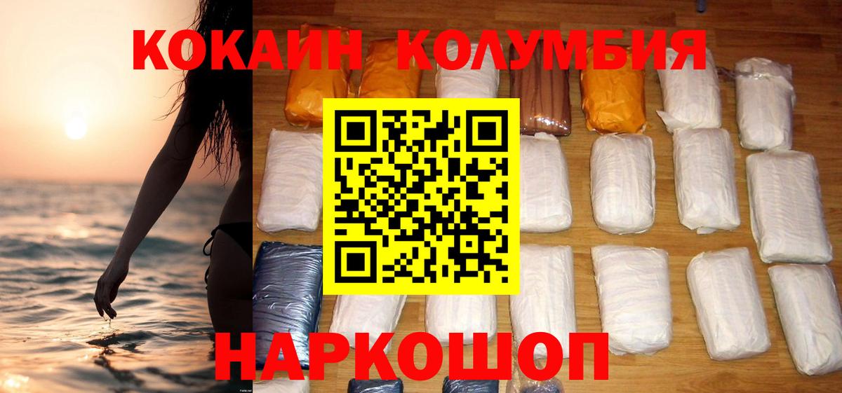 КОКАИН Перу  Вход с VPN  сколько стоит  КОКАИН Перу  Ставрополь  Cocaine 