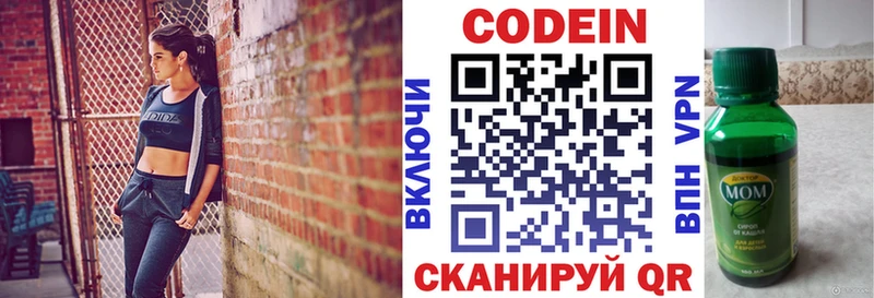 продажа наркотиков  Ставрополь  Кодеиновый сироп Lean напиток Lean (лин) 