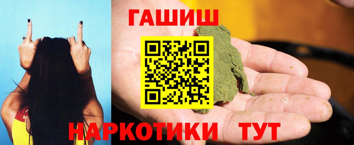 ГАШ Cannabis  ГАШ убойный  Ставрополь  Вход с VPN 