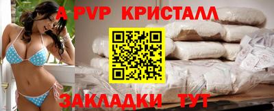 кристаллы Обнинск