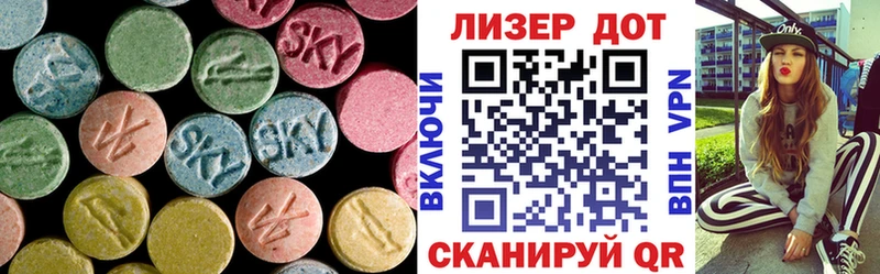 ЛСД экстази кислота  кракен онион  Ставрополь 