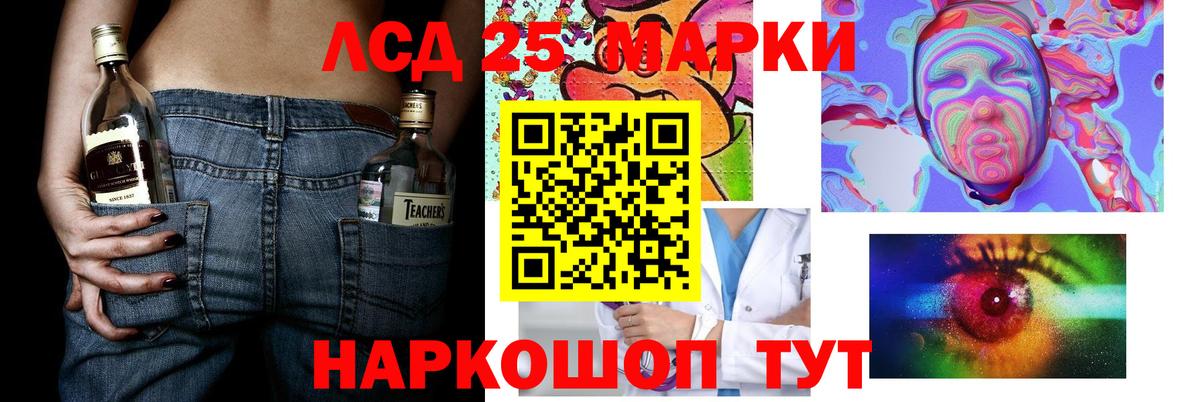 LSD-25 экстази ecstasy Ставрополь