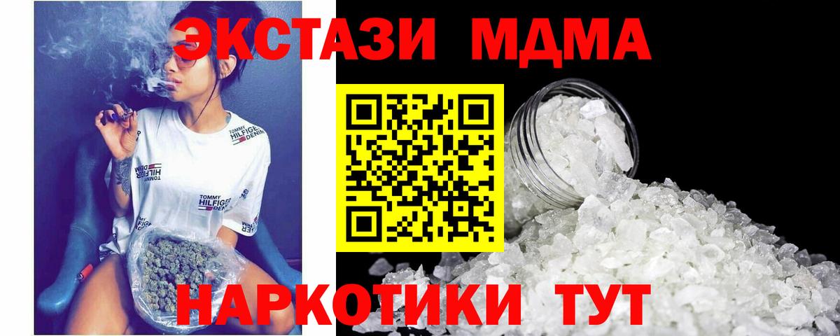 MDMA Molly  МДМА crystal  Ставрополь  МДМА  Вход с VPN 