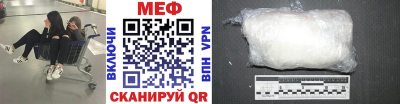 МЕФ VHQ  наркошоп  Ставрополь 