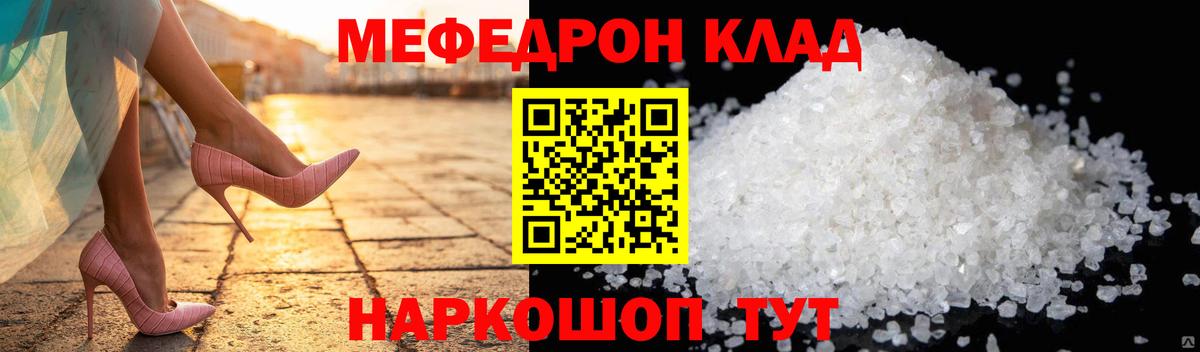 Мефедрон  купить  цена  Меф мука  Вход с VPN  Ставрополь  Меф кристаллы 
