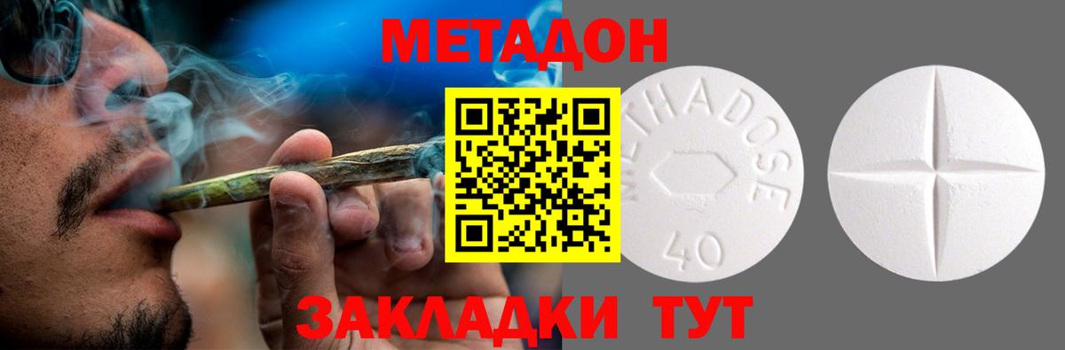 Ставрополь  Метадон кристалл  ОМГ ОМГ сайт  Вход с VPN 