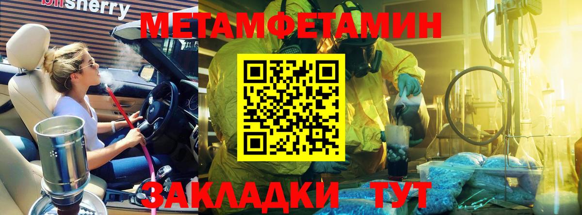 Метамфетамин Methamphetamine  Вход с VPN  Ставрополь 