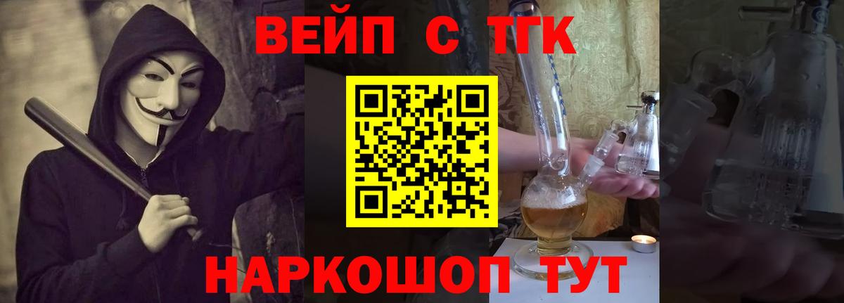 Ставрополь  ТГК концентрат  Вход с VPN 